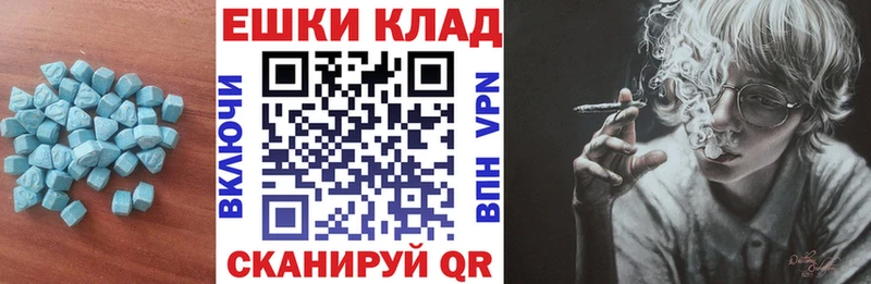 Ecstasy таблы  Чехов 